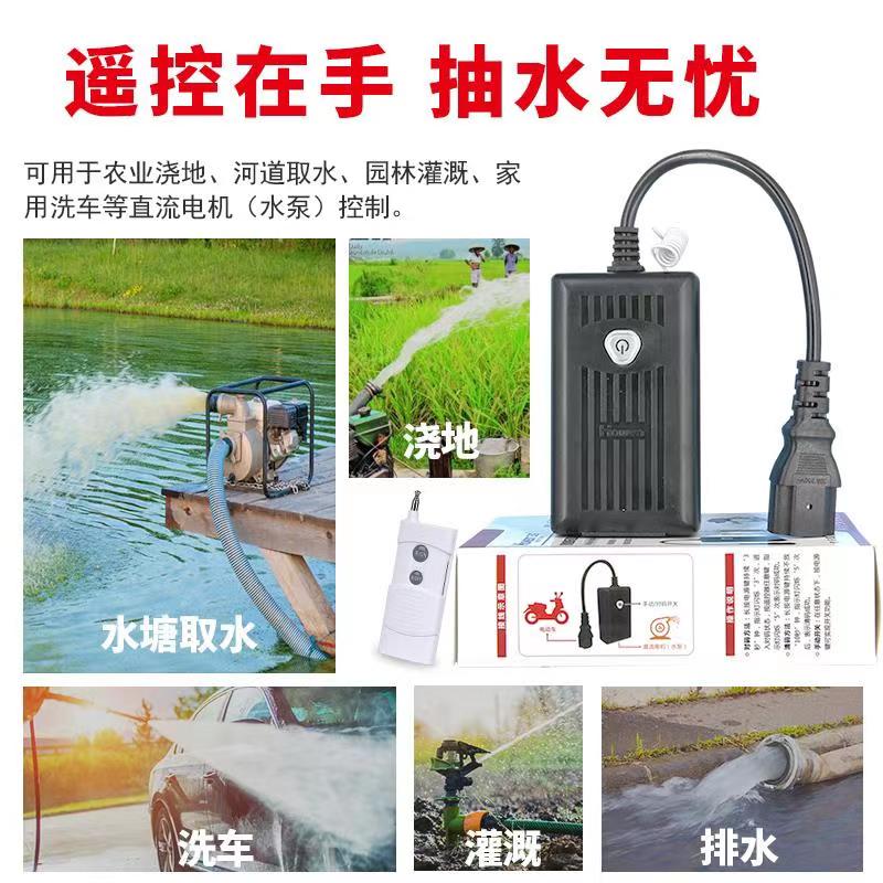 车无线遥控关直流2伏v伏0v72电动机车水泵摇控器