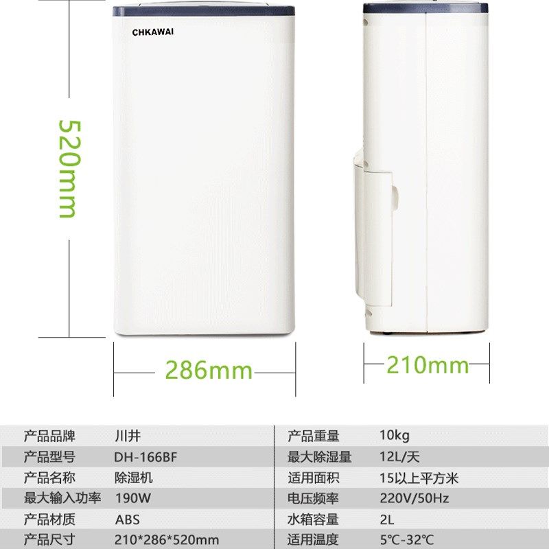 川井家用除湿机轻音卧室内大功率干衣空气防潮抽湿机小型DHF