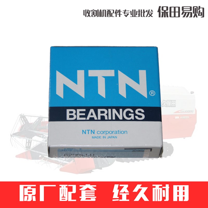 久保田988 EX108收割机08141-06209驱动轮半轴轴承5T105-1638-0