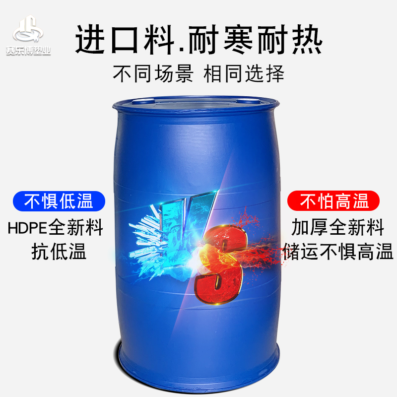 加厚升塑料桶化工桶铁箍法兰桶塑料油桶废液潲水海鲜桶口