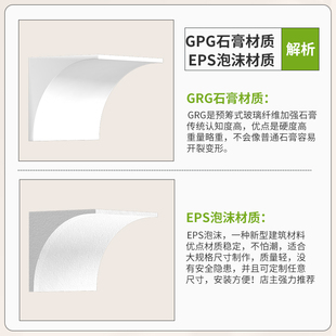 圆弧拱门石角泡沫弧形门拱梁托门洞拱形门框造型法式垭口拱门角