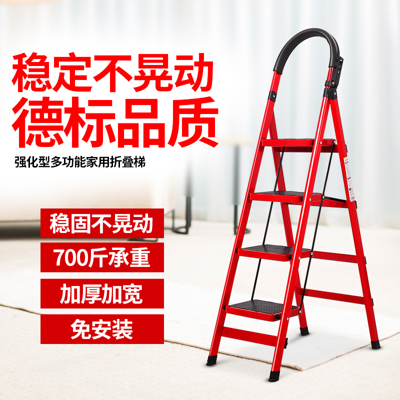 储冠铝合金不锈钢折叠梯子家用人字四五步梯凳加厚折叠室内小扶梯