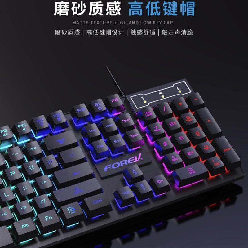 游戏发光游戏线键盘电竞外设械手感炫彩网吧吃鸡七彩