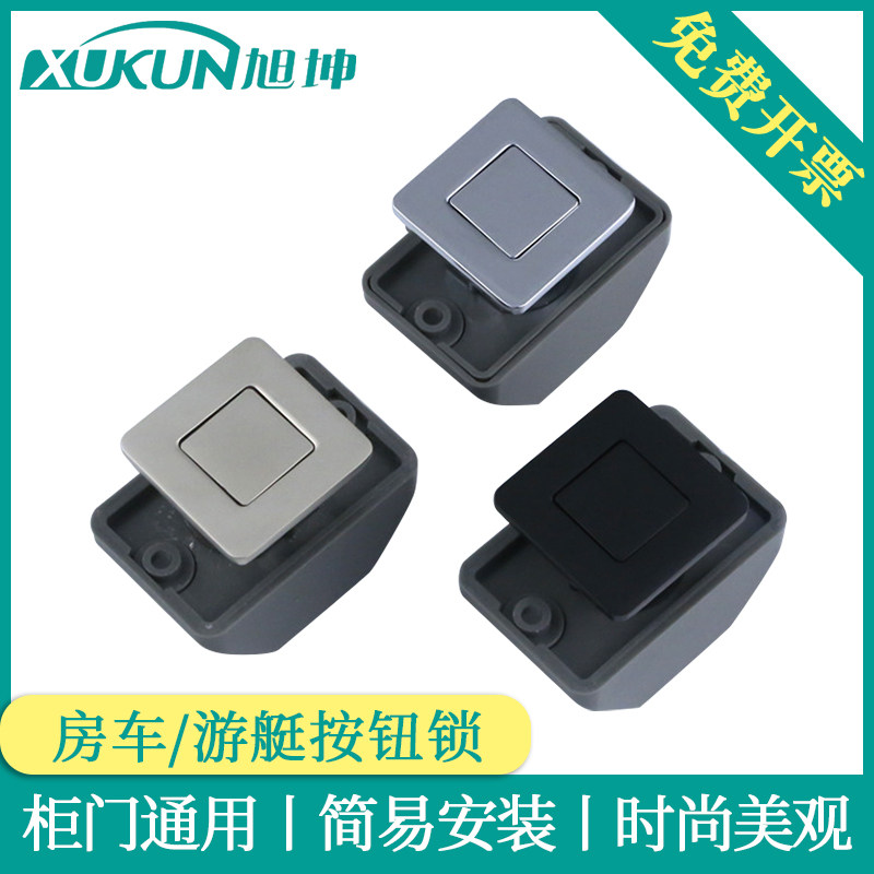 游艇房车锁按钮锁 船艇锁游艇锌合金柜门按钮锁 吊柜把手锁