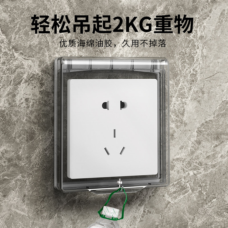 型关插座防溅盒超薄自粘式防水罩浴室关防水盒漏电保护罩