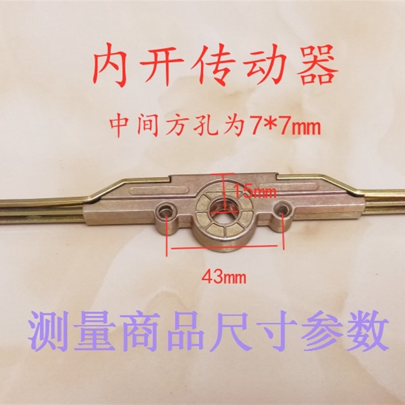 门窗平开窗外推窗联动杆塑钢窗老式推窗锁点传动锁连动杆