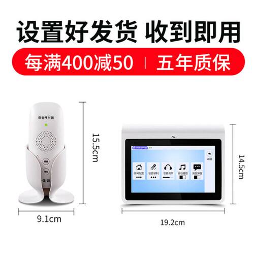 对讲呼叫器茶楼酒店宾馆会所包厢服务铃咖啡厅棋牌室月子中心语音