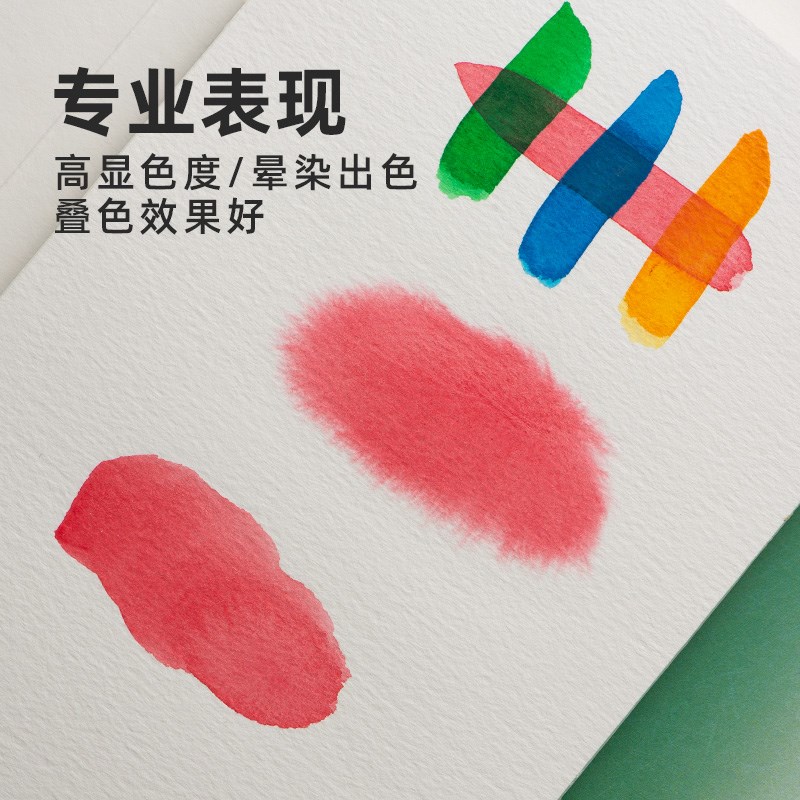 麦绘水彩纸300g水彩本四面封胶绘画本油画棒画纸中粗细纹画画专用
