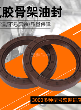 氟胶TC骨架油封9x10x14x15x16x17x18x19x20x22x24x25x3x4x5x6x7