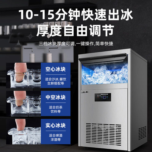 新飞制冰机商用小型奶茶店专用一体机家用全自动方块冰夜市摆摊机