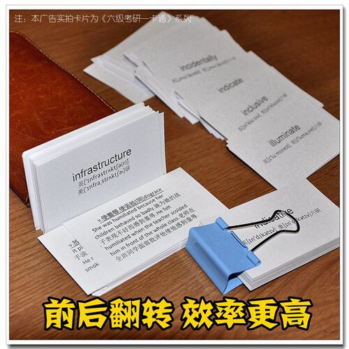 英语常用词汇单词卡片一词一卡效刷词单词终结者