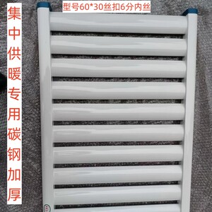 碳钢暖气片集中供暖用钢制散热器壁挂炉水暖电采暖炉浴室客厅