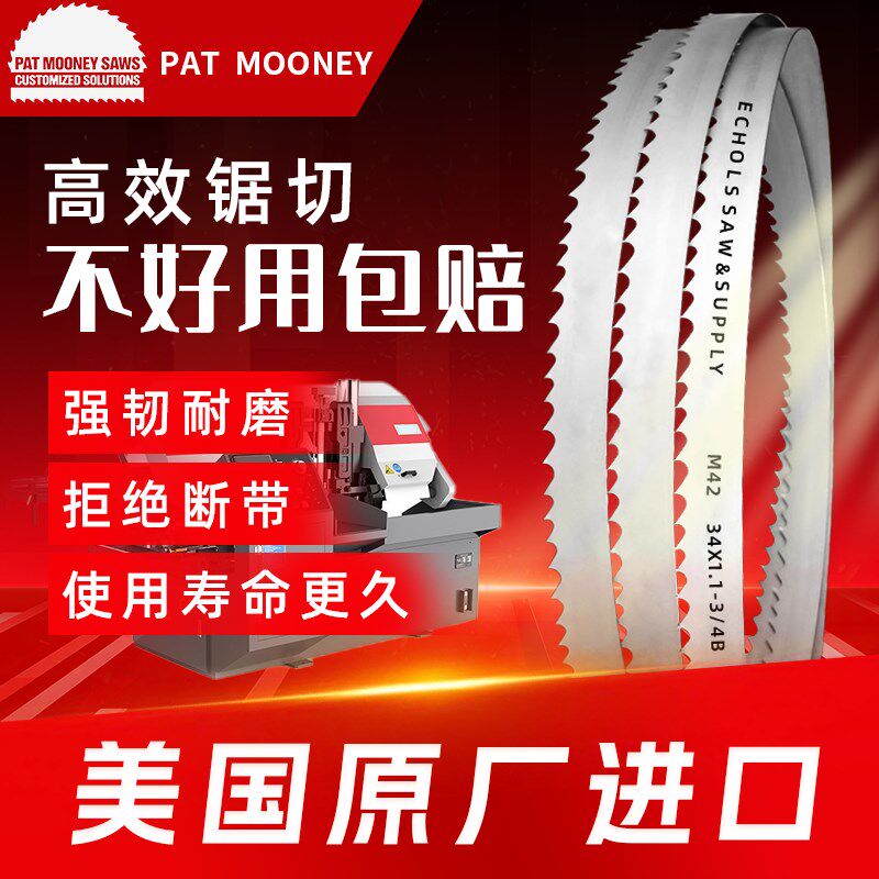 M2金属带锯条金属切割5锯床用高速钢切割机用锯条耐磨