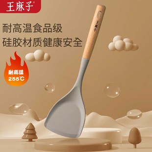 王麻子硅胶锅铲家用炒菜铲子木质长柄汤勺漏勺耐高温厨具汤勺装
