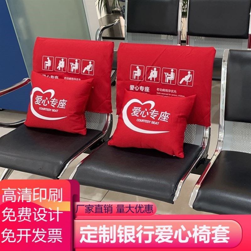 银行座椅定制加棉爱心座椅椅子营业厅候诊椅座