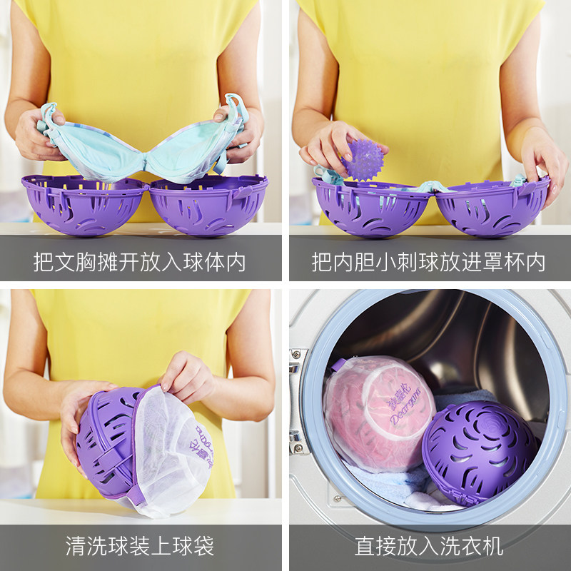 狄嘉伦文胸清洗球内衣洗护袋洗衣网袋家用机洗去污防变形神专用器
