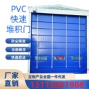 定制快速堆积门 快速堆积门 工厂门 工业门 快速卷帘门 厂房门