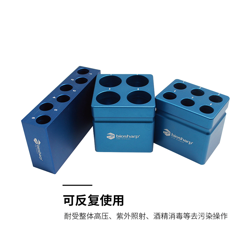 Bioshrp 低温金属冰盒 铝合金冰盒 可放0.2/1.5/2/15/ml离心管
