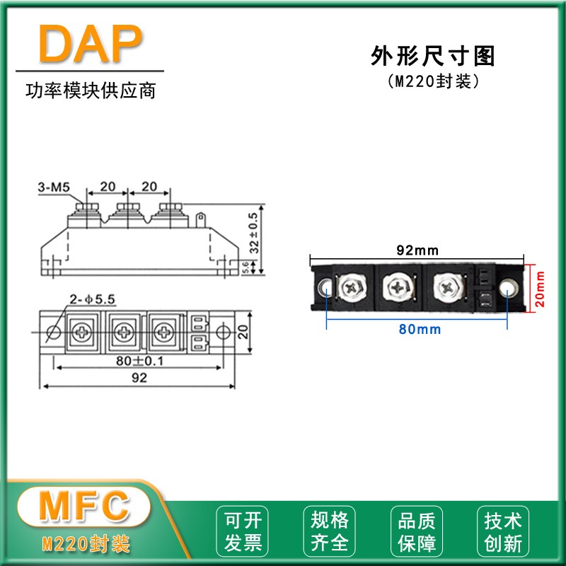 可控硅整流管模块MFC55A600V1200V1600V1800V2000V2200V MFC55-16