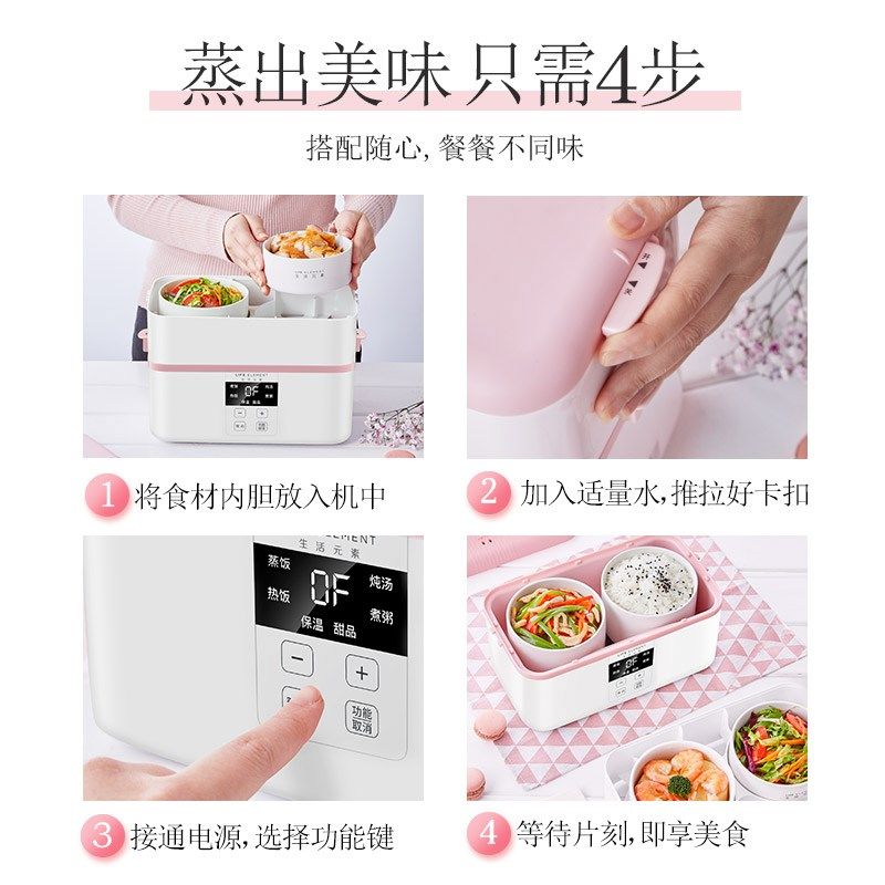 生活元素电热饭盒陶瓷内胆自动蒸煮插电加热煮饭保温层,厨房电器,电热饭盒,淘宝优惠券,粉丝福利购,淘宝优惠卷