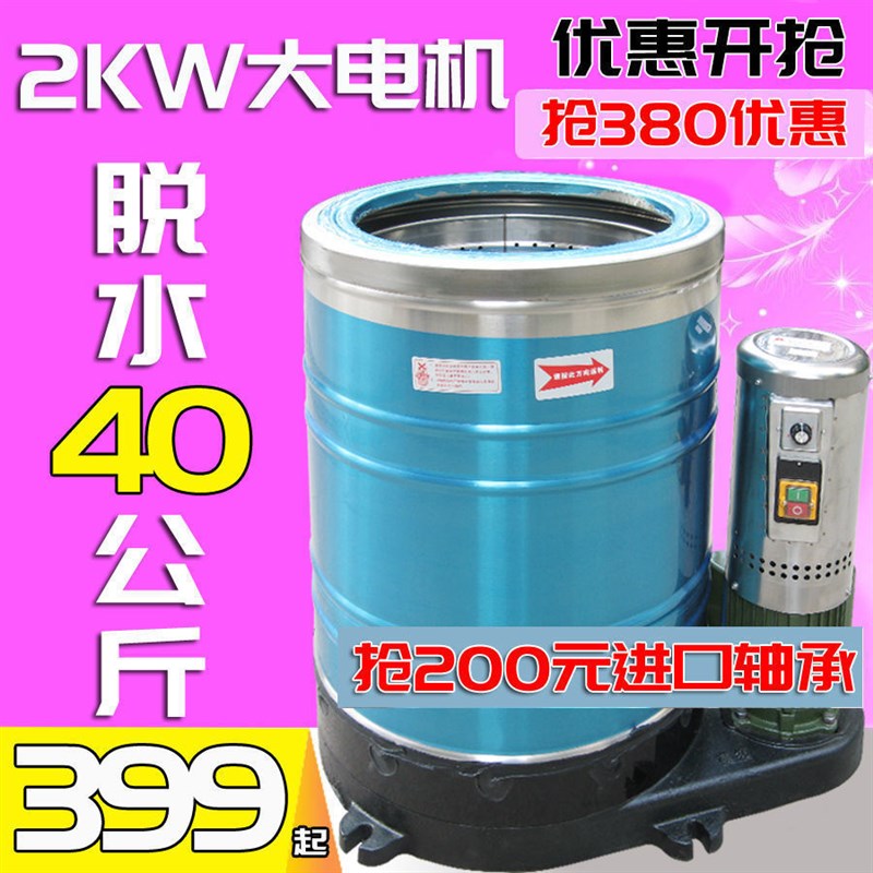 促销脱水机甩干机商用大容量甩干桶不锈钢工业甩水机洗车单脱水桶