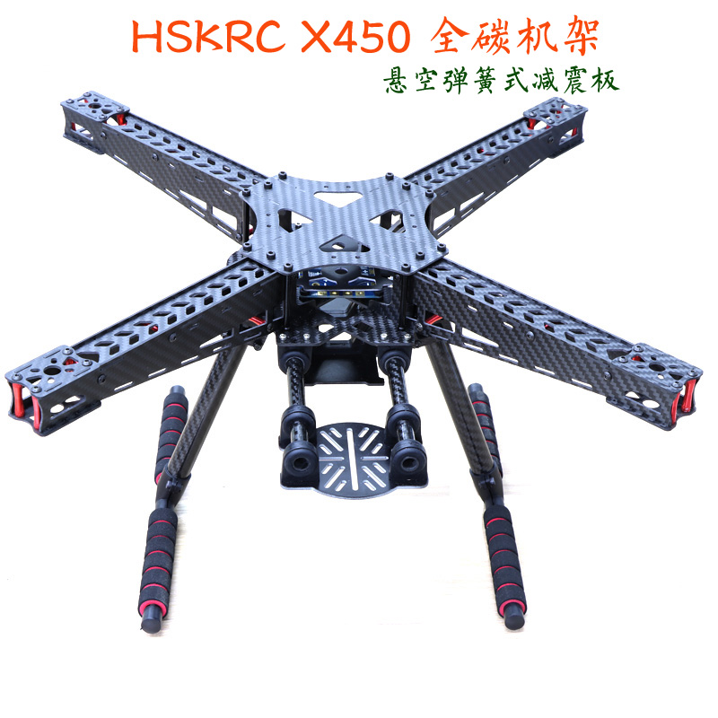 HSKRC59 X450 全碳纤维四轴航拍FPV无人机机架F450 S500 S550