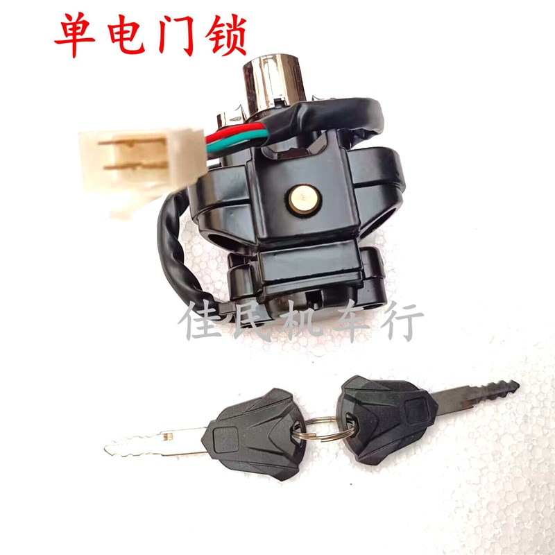 摩托街跑车嘉爵N19双缸350-400龙头电门钥匙开关油箱盖坐垫全套锁