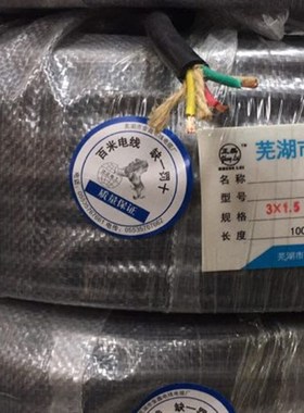 橡电缆黑色铜芯护线Z2芯芯芯 平方三相四线