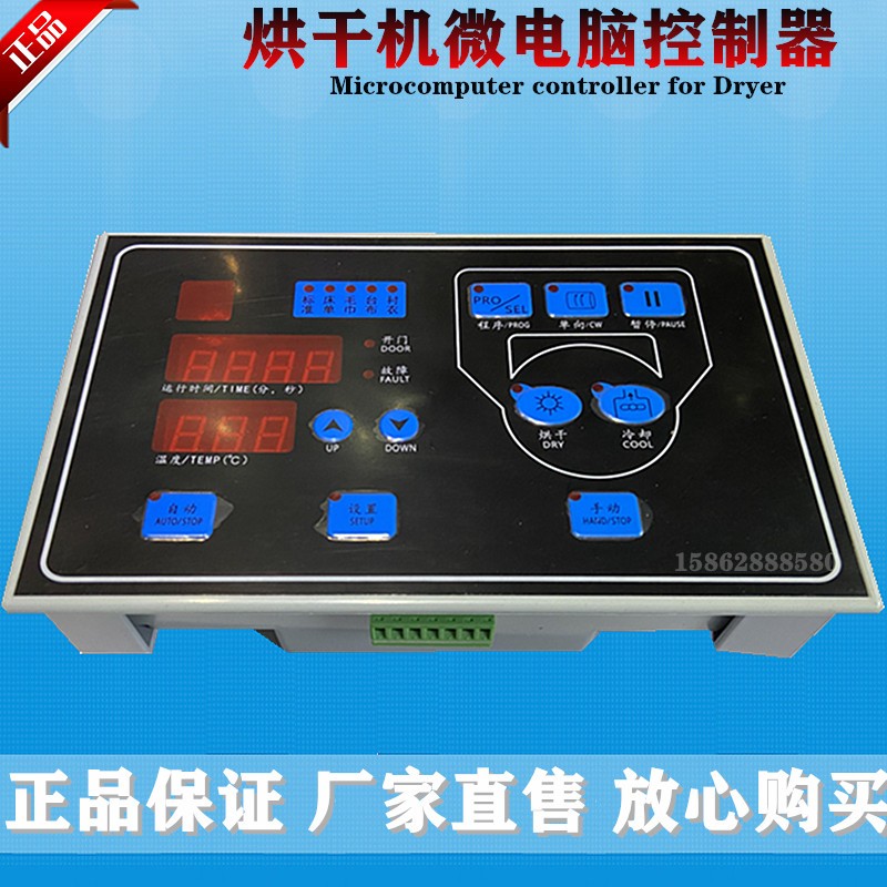 工业401D海狮烘干机控制器操作面板205001A航星烘干机电路脑主板