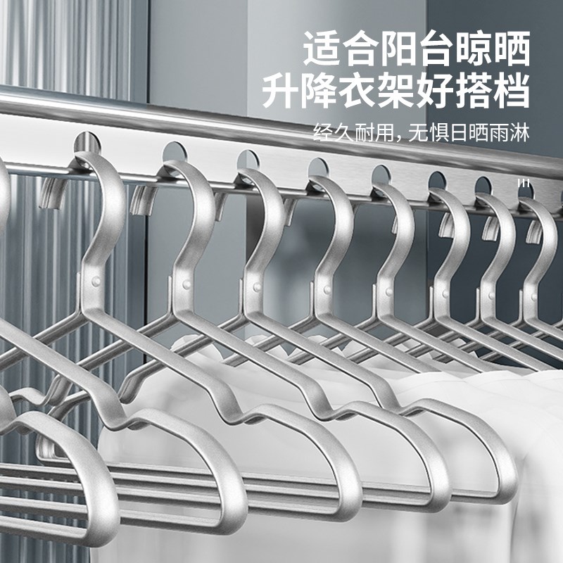 美丽雅铝合金衣架家用挂衣防滑无痕加厚加粗耐用衣挂承重强晾衣架