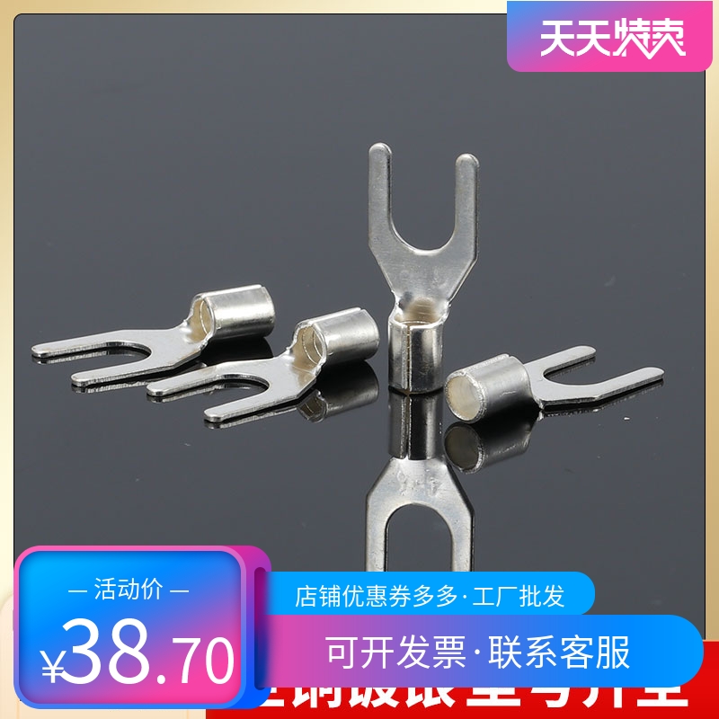 UT-3//5//8叉型裸端子UT冷压接线端子U Y型铜鼻子铜线耳端头