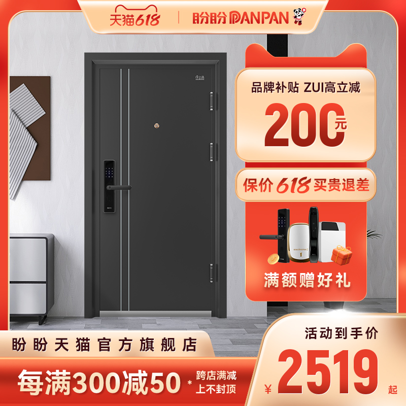 盼盼防盗门甲级防盗门进户门家用安全门入户门C级锁芯吉维尼