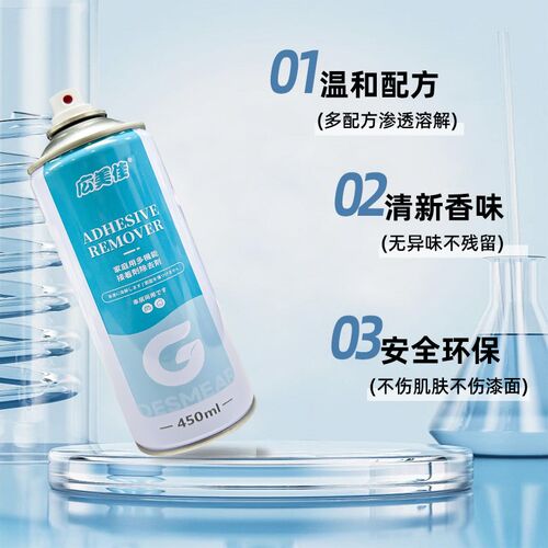 广美佳除胶剂去胶强力除剂汽车干胶面粘胶洗