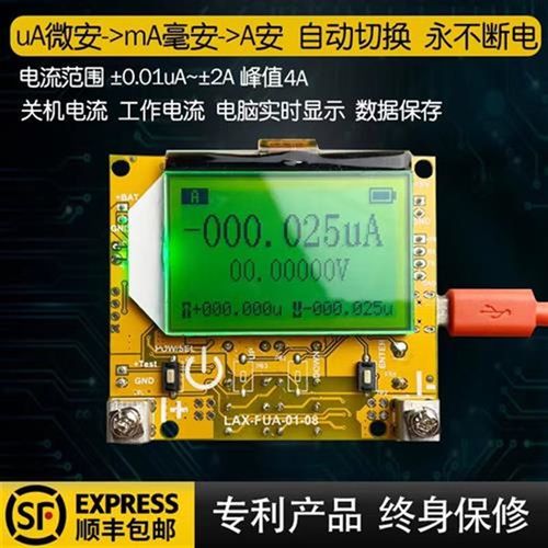 厂家自研发直流电压电流表高精度量程上位机分析机功率测试仪表