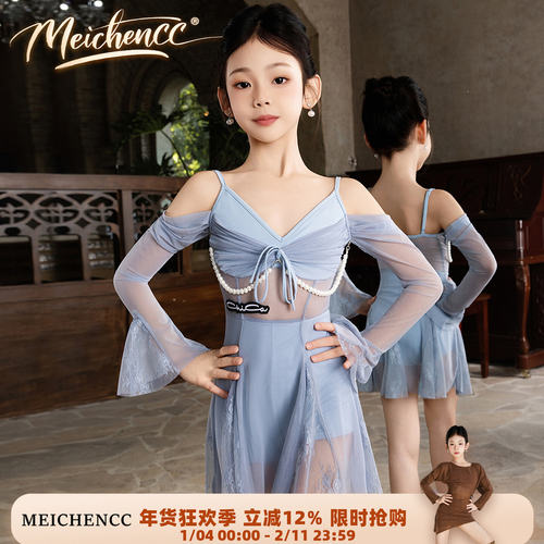 美辰拉丁舞服【海盐物语】新款女儿童练功服长袖珍珠高级感连衣裙