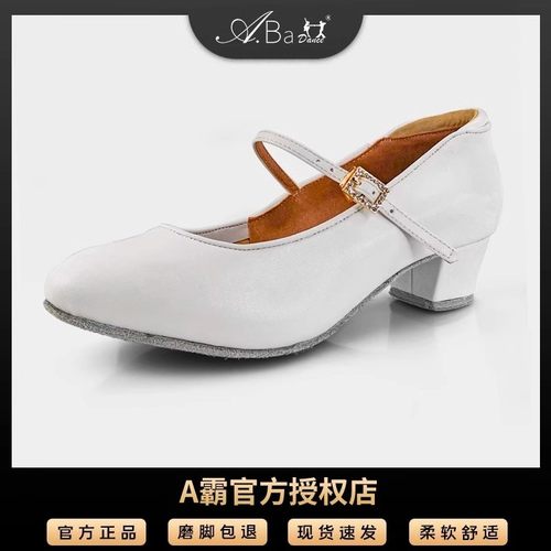 A霸摩登舞鞋正品女童真皮软底白色专业日常练功比赛交谊舞鞋儿童
