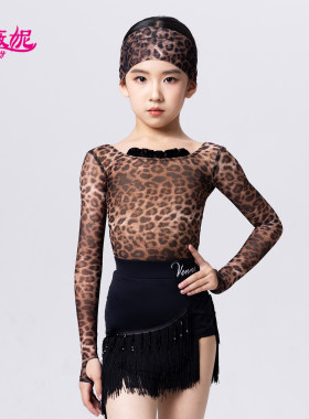 Venny薇妮拉丁舞服秋冬新款女童练功服豹纹露背上衣流苏半裙训练