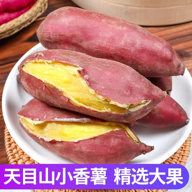 板栗口感大规格小香薯临安新鲜黄心老品种红薯山芋天目烤地瓜熬粥
