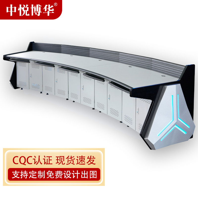 弧形监控操作台定制厂家直销
