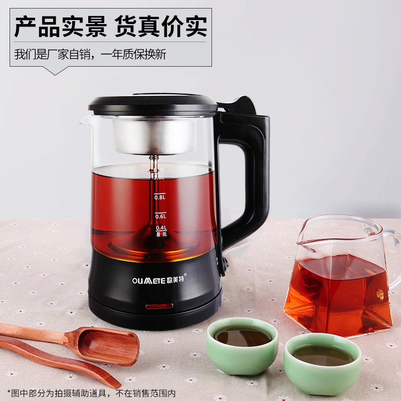 欧美特煮茶器煮茶壶全自动泡茶壶蒸茶器煮茶炉蒸汽喷淋式茶具