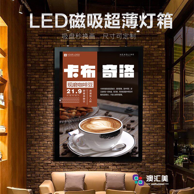 磁吸广告牌灯箱挂墙式点餐牌超发光展示牌招牌灯箱框架