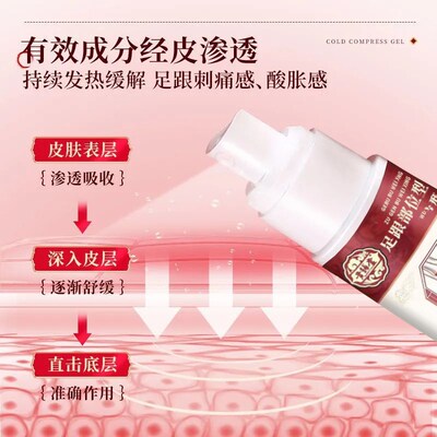 脚后跟疼痛拉伤跌打损伤喷雾剂专用关节疼痛腱鞘凝胶神器足跟痛贴