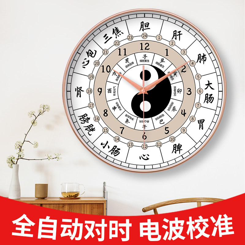 钟表中医养生时钟十二时辰静音客厅新院饰挂钟 - 实物图