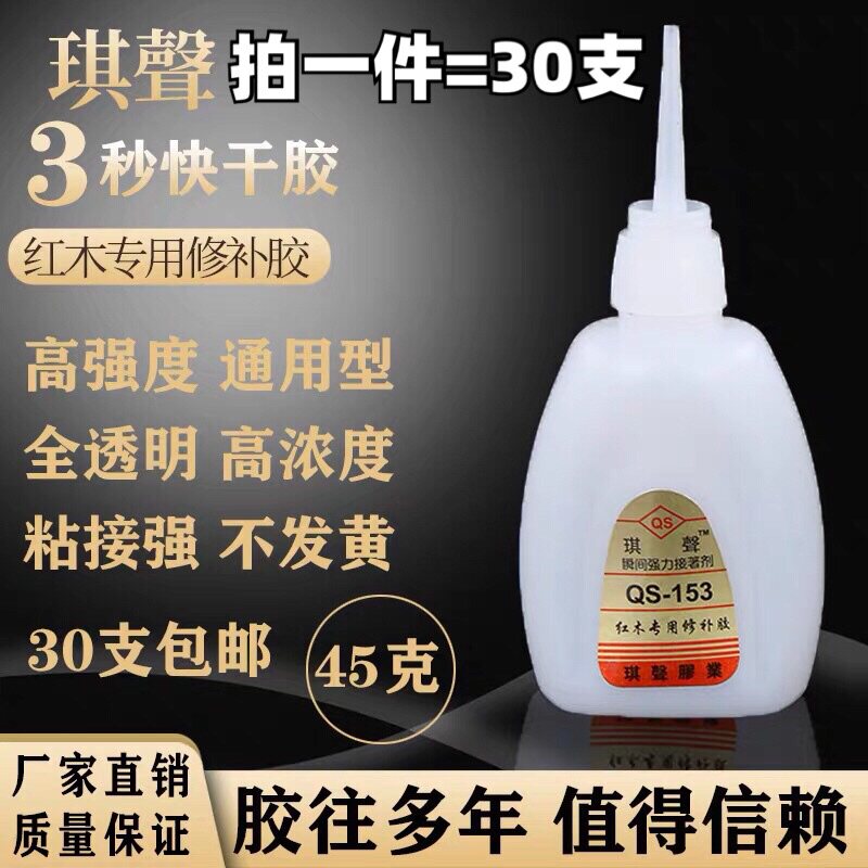胶水强力胶大瓶鱼胶水瞬间胶秒快干胶具修补胶
