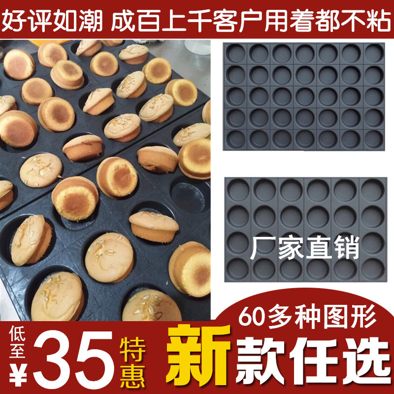 加厚烤盘烤模具商用长方形无水圆形鸡拔丝香蕉南瓜烘焙