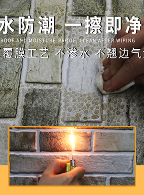 壁自粘立体壁防水防潮加厚客厅背景墙砖纹卧室壁饰