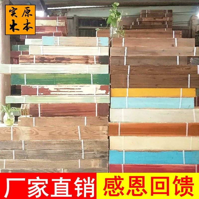 复古老木板旧木板实木彩色色背景墙松木船木做旧饰