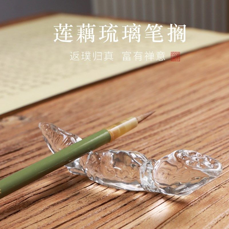 藕形冰玉洁琉璃水晶毛笔架笔搁笔文房饰礼品