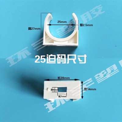 新款PVC管码线管卡4分卡扣u型塑料固定夹1寸32电工电线卡40座卡50