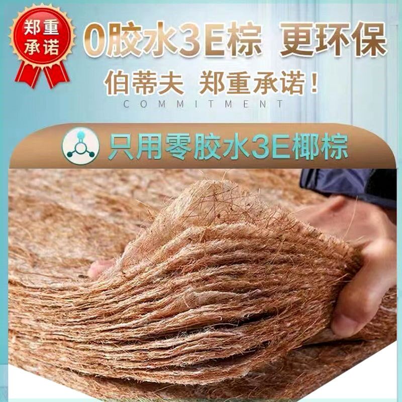 环保棕板床垫椰棕垫乳胶儿童床垫硬棕垫床垫榻榻